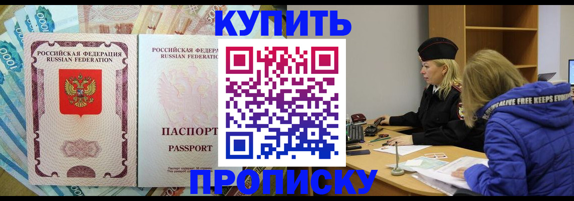 временная регистрация гарантия в Каргате