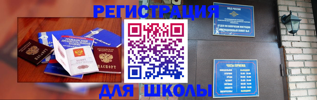временная регистрация в квартире в Каргате