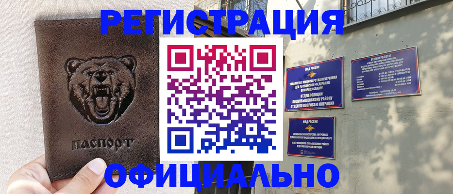 прописка 2025 в Каргате