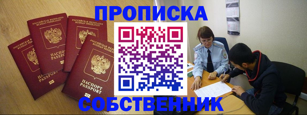 временная регистрация надежно в Каргате